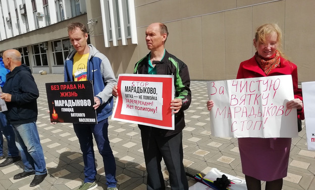 У кировской мэрии пройдёт пикет против «Марадыковского»