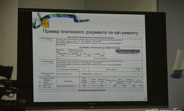 Генпрокуратура РФ признала законными платежи по капремонту
