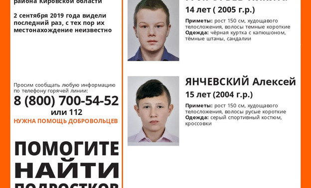 В Даровском районе пропали два мальчика
