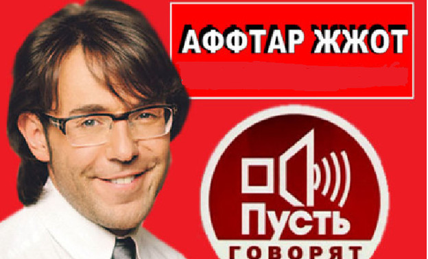 Жители Котельнича могут принять участие в съемках программы «Аффтар Жжот -11». Видео