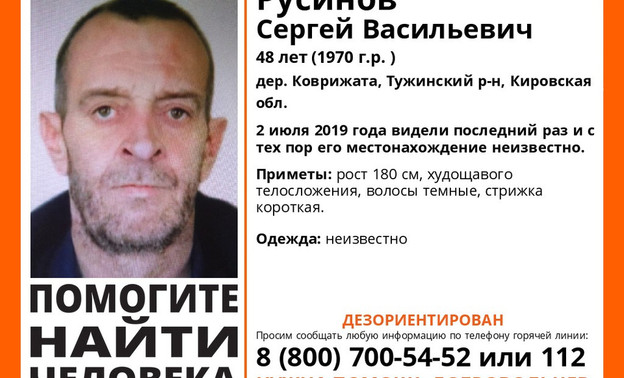 В Тужинском районе пропал 48-летний мужчина