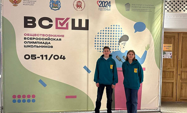 Кировские школьники победили на Всероссийской олимпиаде по обществознанию