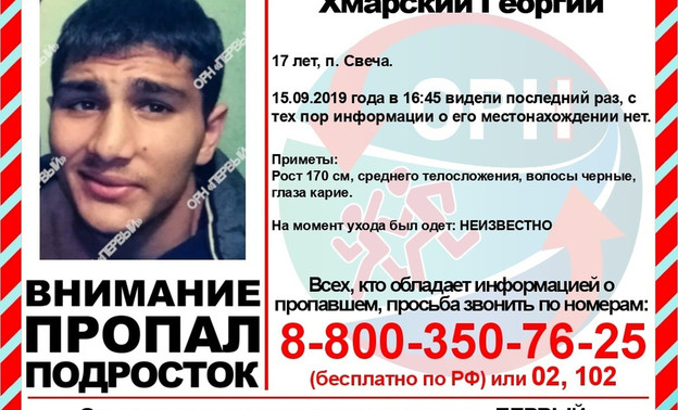 В Кировской области неделю ищут пропавших подростков