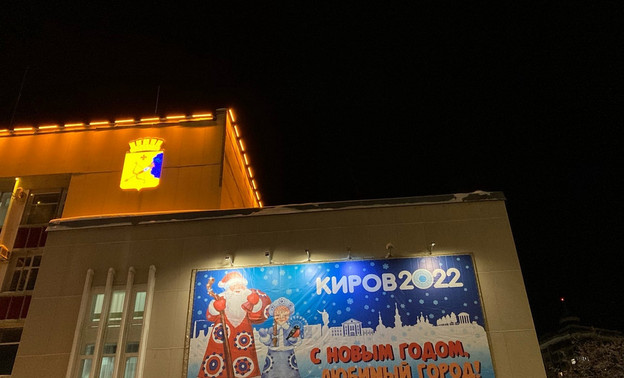 В Кирове праздничные новогодние мероприятия пройдут в онлайн-формате