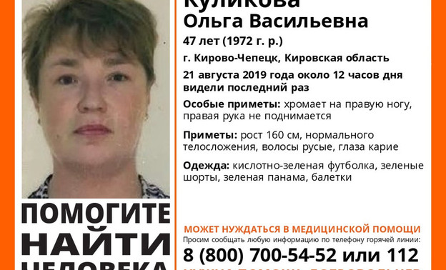В Кирово-Чепецке пропала хромая женщина