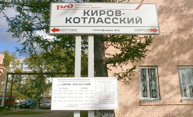 За два часа на станции Киров-Котласский выявлено несколько десятков нарушителей