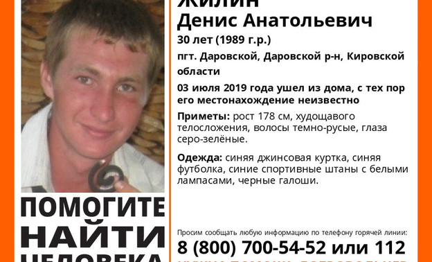 В Даровском районе пропал 30-летний мужчина