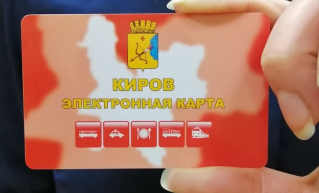 В кировской гордуме приняли решение ликвидировать «Электронный проездной»