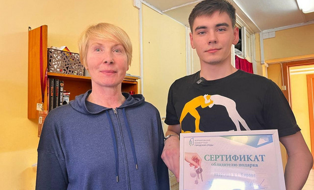 В Кирове студент получил квартиру за участие в опросе по благоустройству