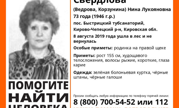 В Кирово-Чепецком районе 73-летняя пенсионерка заблудилась в лесу