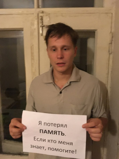 Кировские СМИ распространили фейк о молодом человеке, который якобы потерял память в Кирово-Чепецке