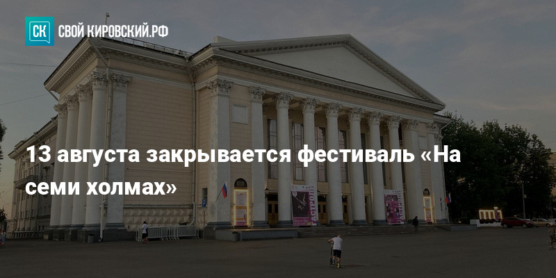 1 августа закроют