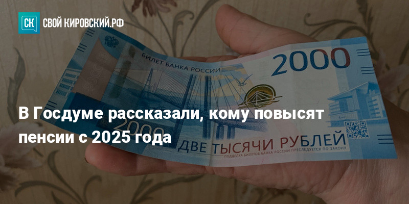 Пенсия детям инвалидам в 2023. Социальная пенсия для детей инвалидов в 2024. Повышение пенсии в 2025 инвалидам с детства. Социальная пенсия для детей инвалидов в 2024. Повышение пенсии в 2025 инвалидам с детства.