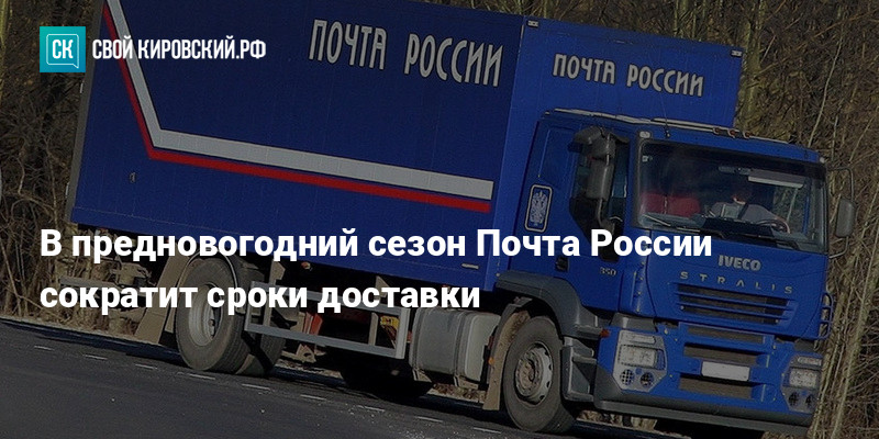 Почта россии открытки срок доставки, пожелания подруге картинки
