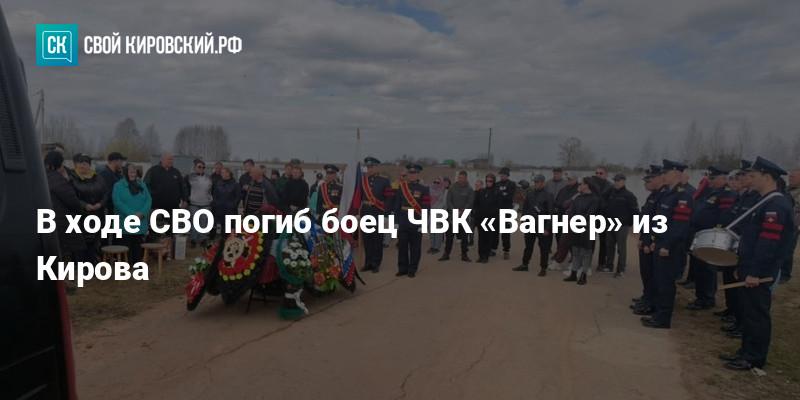 Сколько погибло в бахмуте. Боец ЧВК Вагнер. Погибшие на Украине из Кирова.