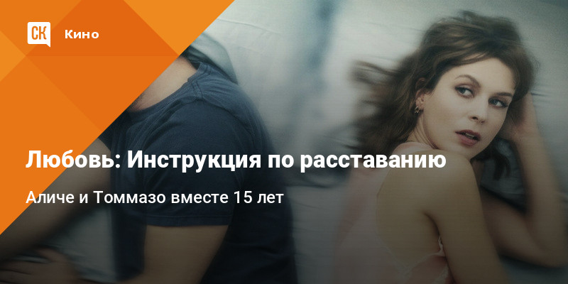 Секс На Капоте С Лаурой Кьятти – Любовь - Инструкция По Применению 2011 Секс На Капоте С Лаурой Кьятти – Любовь - Инструкция По Применению 2011