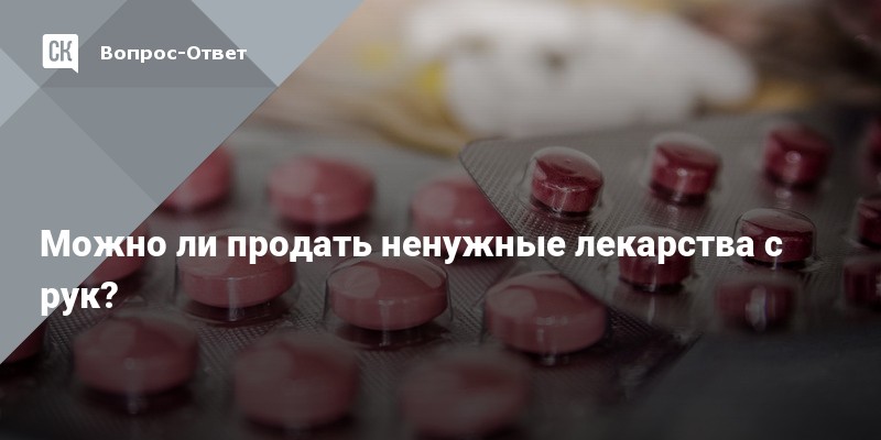 Готова ли российская фармацевтика к запрету лекарств из США?