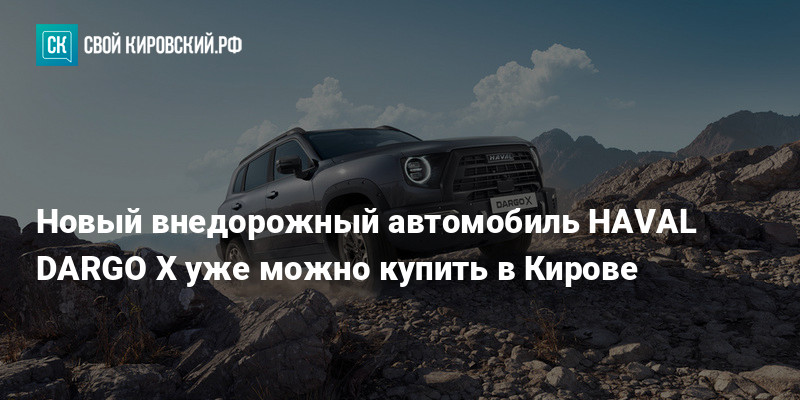 Тск мотор haval московская ул 106а фото