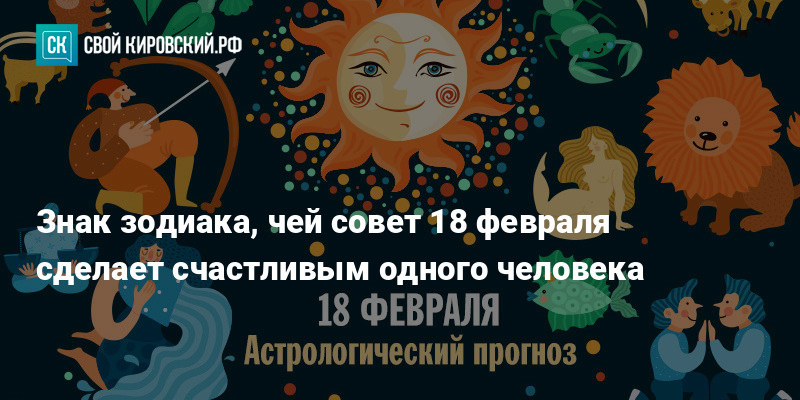 21 ноября зодиак