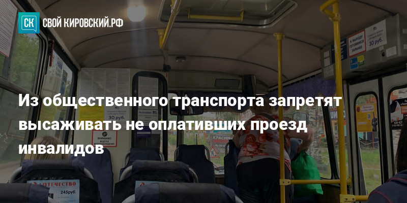 Бесплатный проезд инвалидам по платным. Бесплатный проезд инвалидам по платным. Льготы на общественном транспорте инвалидам 3 группы. Разрешение на парковку для инвалидов. Льготы инвалидам на парковке.