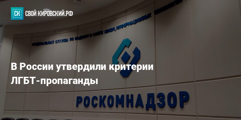 роскомнадзор утвердил