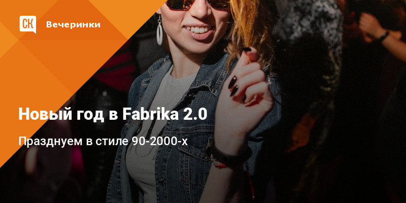 Новый Год 90 2000 Новый Год 90 2000