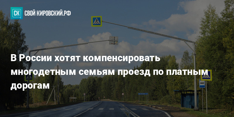 Въезд на платную дорогу. Платная дорога минское шоссе. Пункт взимания платы. Проезд по платной дороге для многодетных. Платная дорога спб.