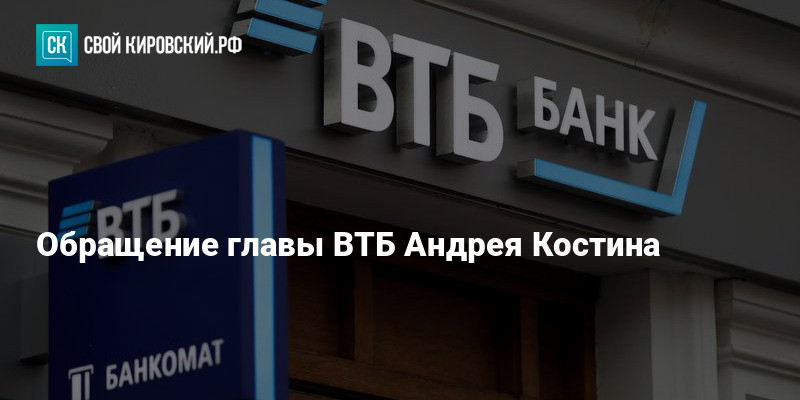 Белорусские банки под санкциями. ВТБ штраф.