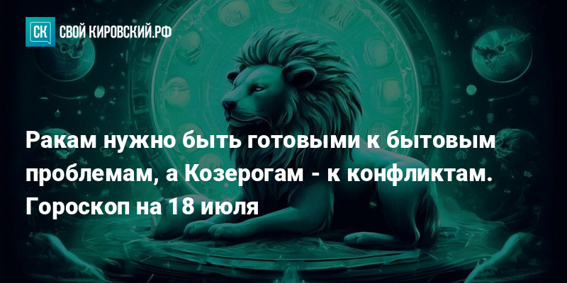 1 декабря гороскоп. Луна в овне. "гороскоп "козерог". Любовный гороскоп водолей. Водолей характеристика знака.