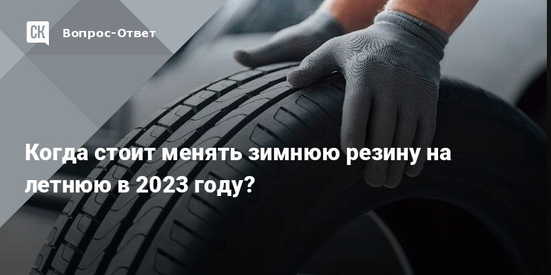 Штраф за резину зимой 2023