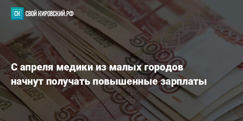 Повысят ли зарплату с 1 октября