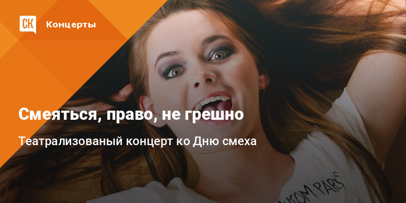 смеяться право не грешно над тем. смеяться право не грешно над тем что кажется смешно автор. смеяться право не грешно над тем что кажется смешно автор выражения. смеяться право не грешно над тем что кажется смешно картинки. смеяться право.