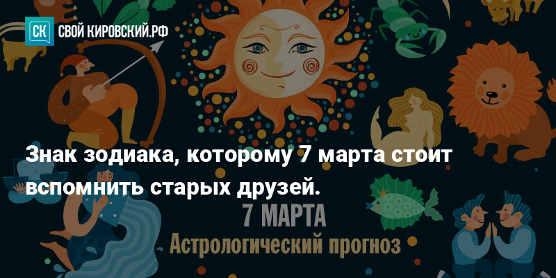 Гороскоп на ноябрь 2023 дева мужчина. 29 Ноября гороскоп. Гороскоп на ноябрь 2021. 21 Февраля Зодиак. 21 Февраля 2020 знак зодиака?.