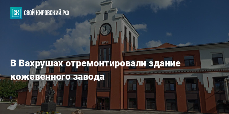 Ленина 5 вахруши. Поселок вахруши. Исправительный центр вахруши кировская область. Фабрика вахруши. Вахруши кировская область.