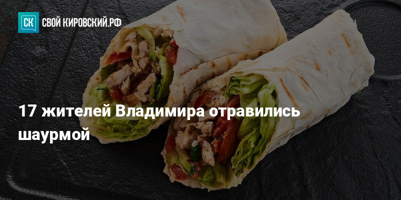 Шаурма во владимире с доставкой. Шаурма во владимире с доставкой. Сирийская шаурма меню. Греческая шаурма колеса. Шаурма логотип.