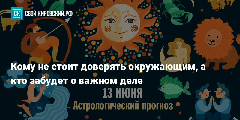 Гороскоп на ноябрь 2023 лев женщина. Близнецы гороскоп. 15 Апреля астрологический прогноз. Гороскоп на 15 апреля 2023 Дева женщина. Знак скорпиона и рыбы.