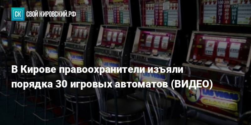 Закон Об Игровых Автоматах 2014