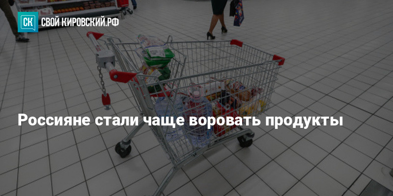 Всегда краденный. Россияне в магазине. Чайка ворует продукты.