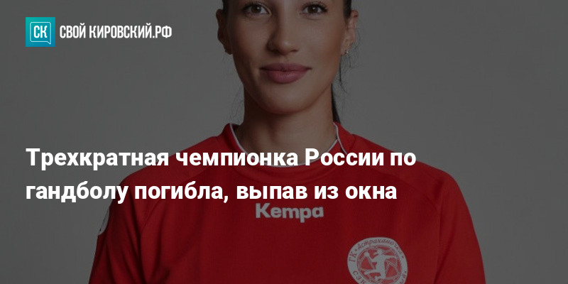 Беременна в 16 юля гандболистка жизнь после проекта