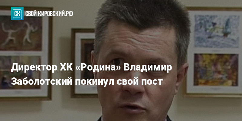Заболотских Артем Владимирович Фото