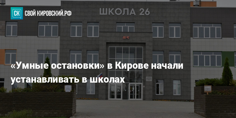 Остановка автолюбитель киров
