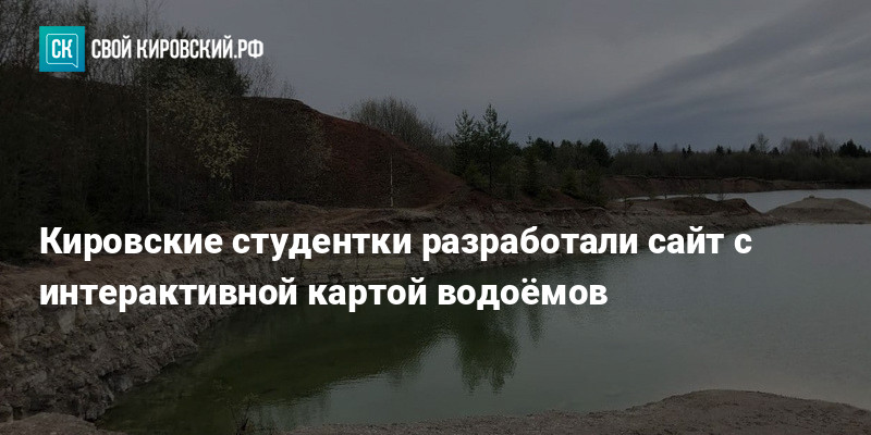 Карта водоема раскаты