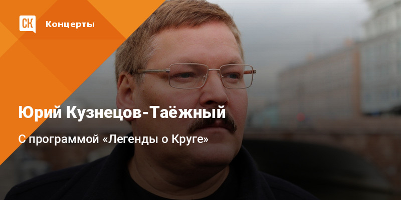 Юрий кузнецов таежный фото