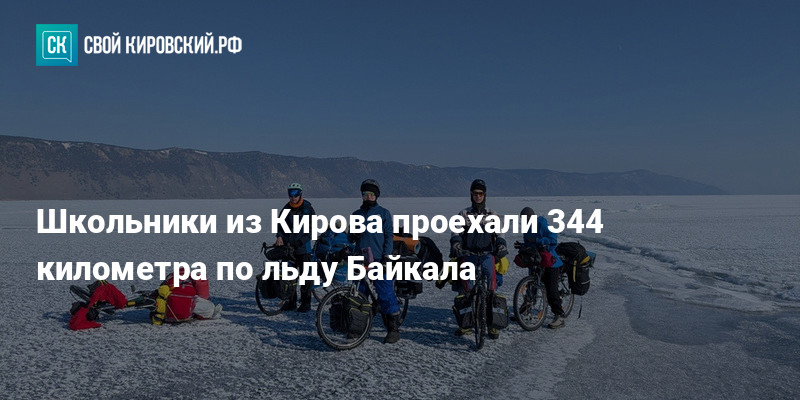 Киров байкал на машине. Маршрут красноярск озеро байкал. Маршрут москва байкал на машине на карте. Иркутск байкальск на машине. Киров байкал на машине.
