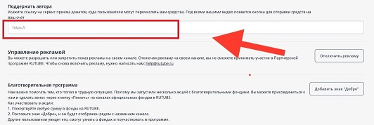 Как создать канал на Rutube