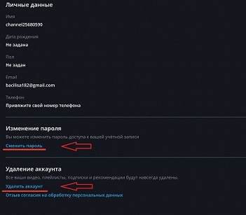 Рутуб регистрация. Личный кабинет рутуб. Код тв устройства. Рутуб канал. Код для подключения вручную.