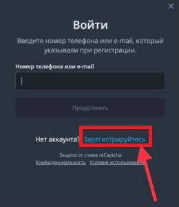 Как создать канал на Rutube