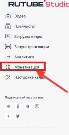Как создать канал на Rutube