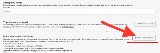 Как создать канал на Rutube