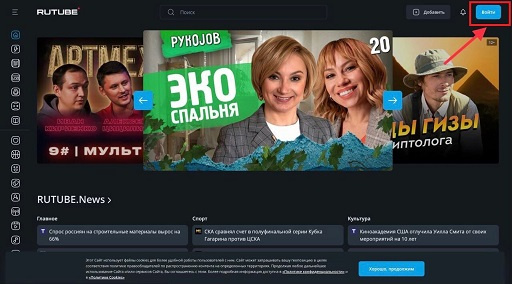 Как создать канал на Rutube